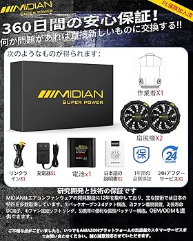 [MIDIAN]32V冷風ベスト　20000mAh大容量ファンバッテリーセット Amazon.co.jp: [MIDIAN] 【32V超強力ファン付き冷風ベスト
